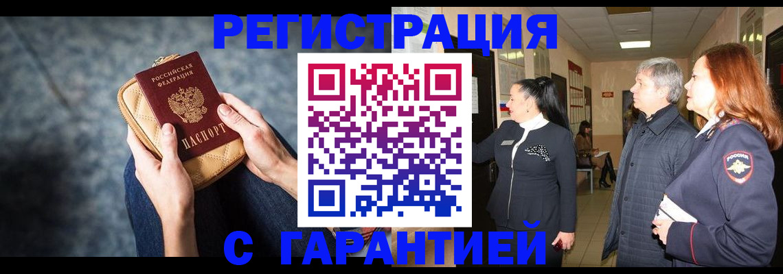 временная регистрация госуслуги в Коле