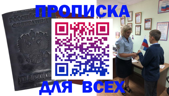 регистрация в Коле