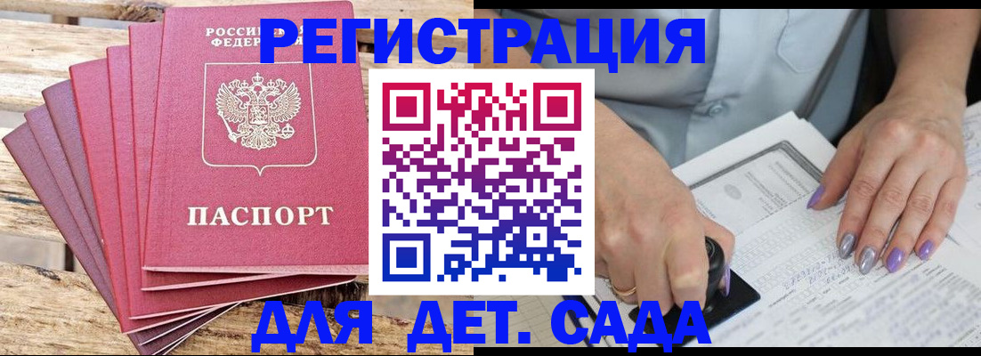 временная регистрация для всех в Коле