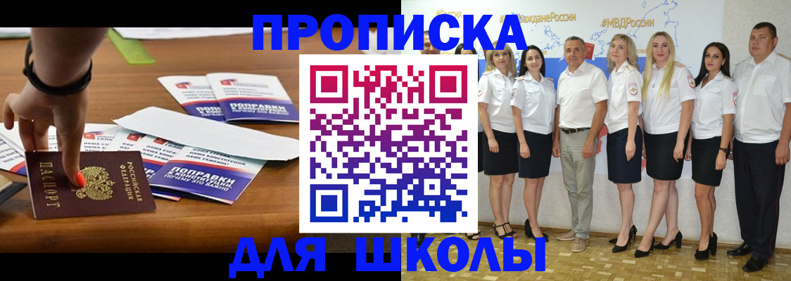 прописка для военкомата в Коле