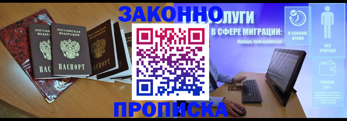 временная регистрация недорого в Коле